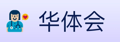 华体会 体育直播API